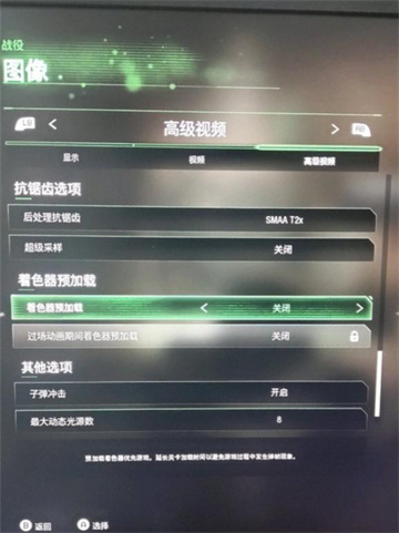 使命召唤4重制版勇往直前卡在加载界面进不去怎么办