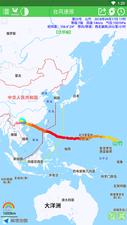 台风速报最新版2023