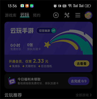 taptap云玩和下载又什么区别