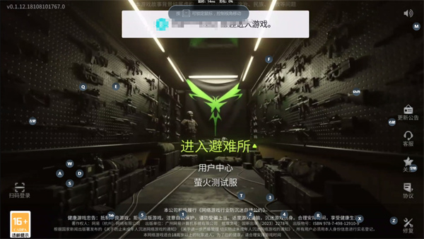 萤火突击怎么玩