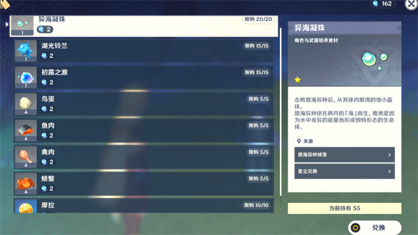 原神4.2任务伊黎耶的野精灵后续任务攻略