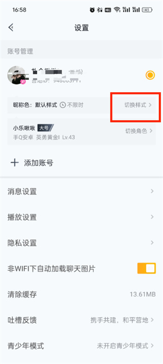和平营地红色名字怎么弄