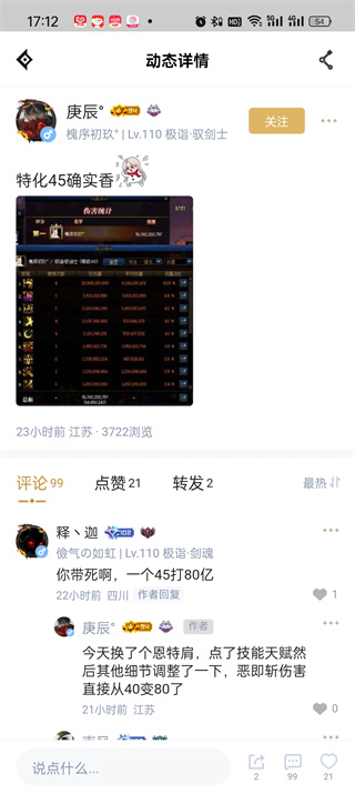 dnf助手浏览资讯详情页怎么完成