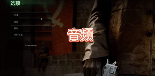 使命召唤4重制版字幕怎么打开