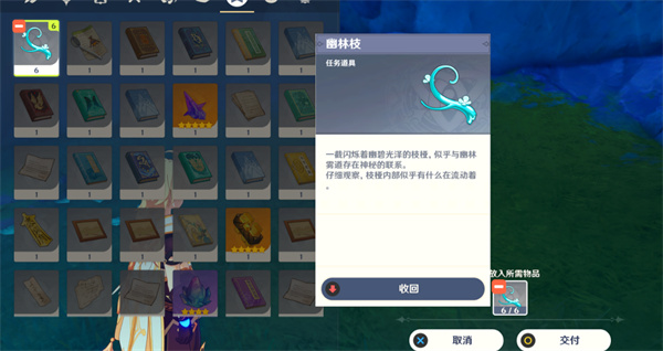 原神4.2任务伊黎耶的野精灵后续任务攻略