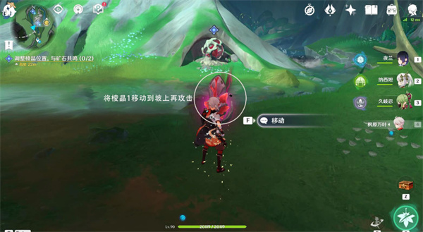 原神世界任务古老的颜色攻略第一幕