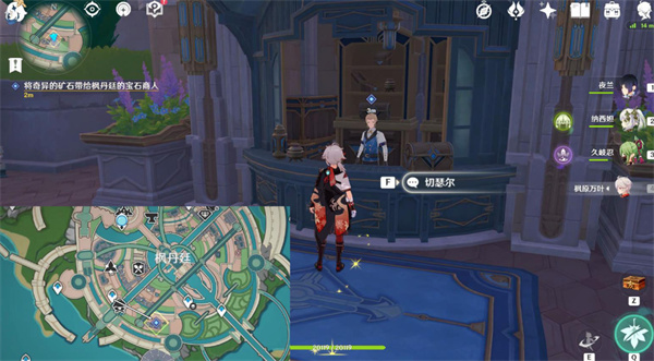 原神奇石历险记任务攻略
