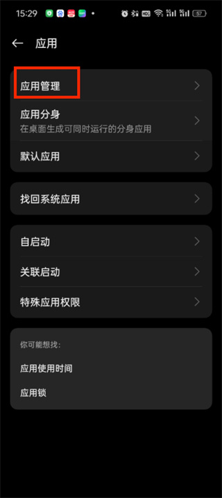 pubgtool怎么给予储存权限