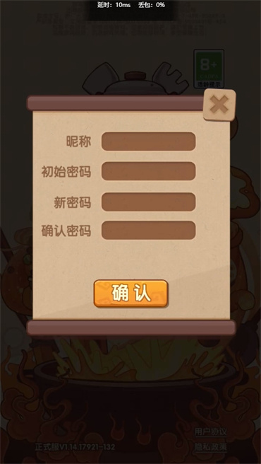 爆炒江湖怎么修改密码