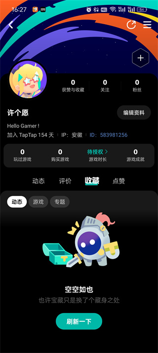 taptap收藏的帖子在哪里