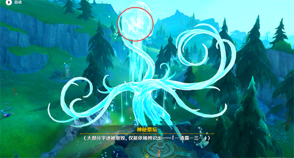 原神4.2任务伊黎耶的野精灵攻略第一弹