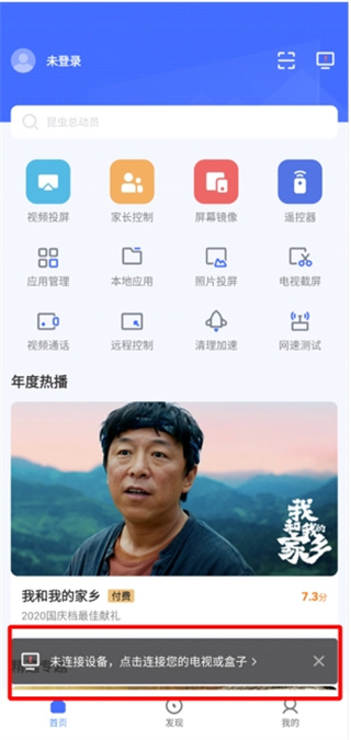 腾讯start云游戏tv版怎么安装