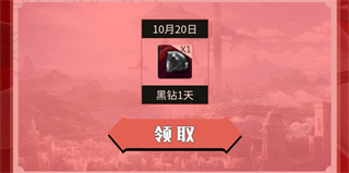 dnf助手星期几是黑钻