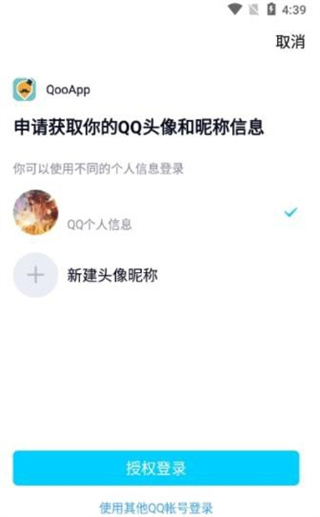 qooapp官网网址是啥呀