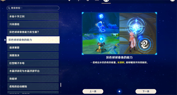 原神4.2传奇怪物成就攻略