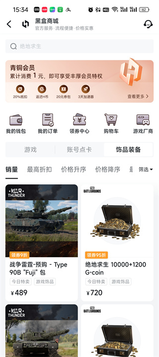 小黑盒怎么买csgo饰品