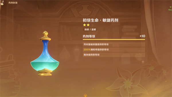 原神炼研巧万策金攻略第二弹