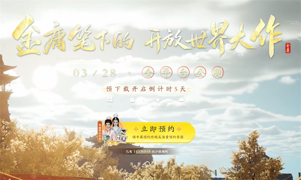 射雕手游测试资格怎么获取
