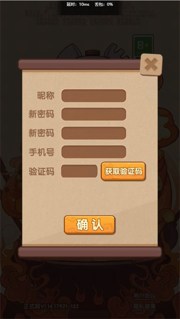 爆炒江湖怎么重置密码
