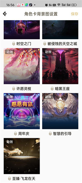 dnf助手飞龙在天背景图怎么获得