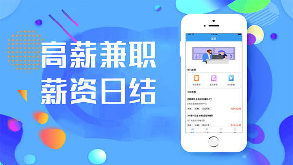 51兼职app官方平台
