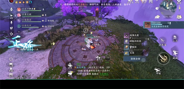 逆水寒手游1.3新版本江湖特质获取攻略