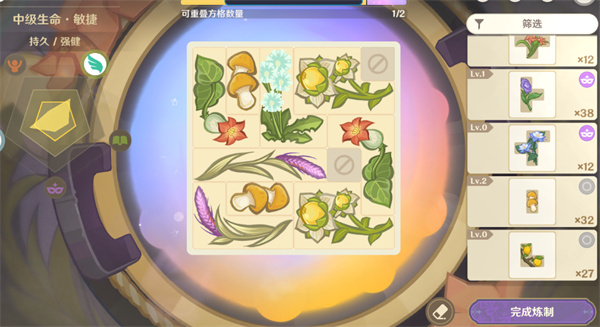 原神炼研巧万策金攻略第三弹