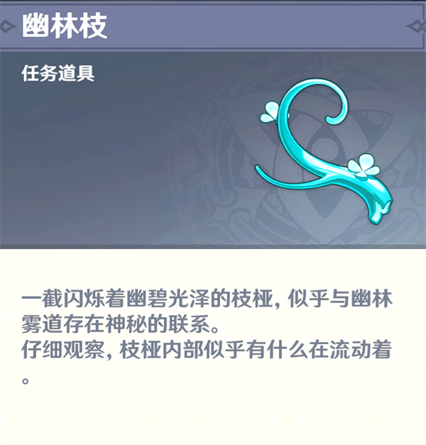 原神4.2任务伊黎耶的野精灵后续任务攻略