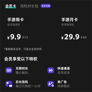 taptap云玩怎么收费