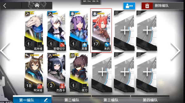 明日方舟编队怎么换人