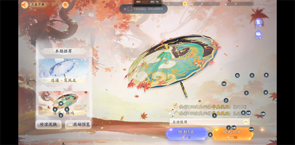 射雕手游百里传音获取方式