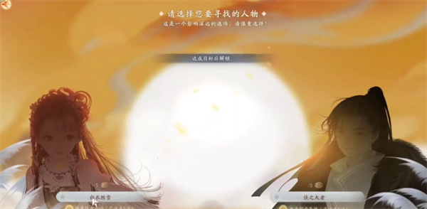 射雕手游郭靖线和黄蓉线应该怎么选