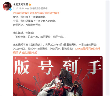 永劫无间手游端游数据互通吗？