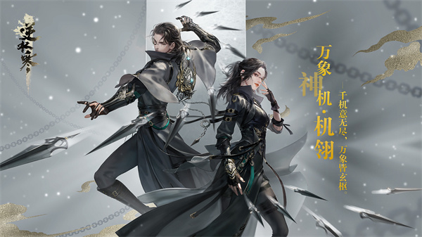 taptap逆水寒属于官服吗