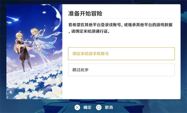 米游社密码和原神账号密码一样吗