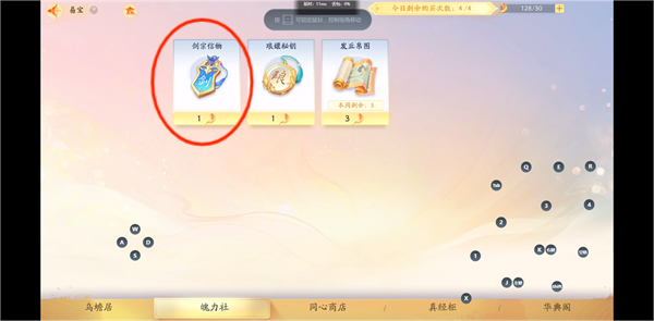 射雕手游剑宗信物获取方式