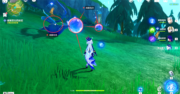 原神4.2任务伊黎耶的野精灵攻略第一弹
