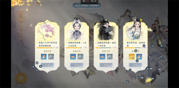 射雕手游魄力获取方式