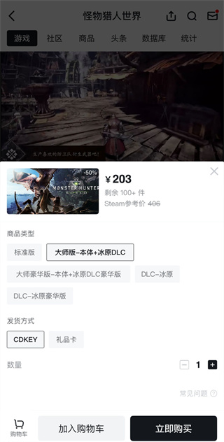小黑盒买游戏和steam买有什么区别