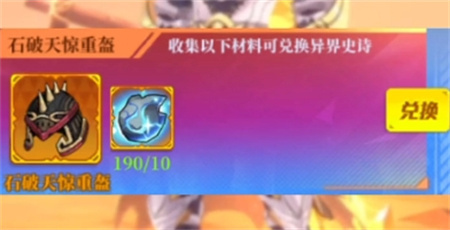 神陵武装新团本前置任务怎么做