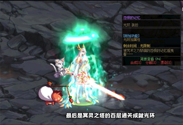 dnf怨恨的记忆光环怎么获得