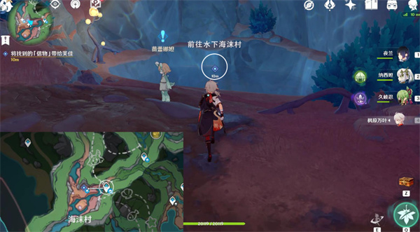 原神奇石历险记任务攻略