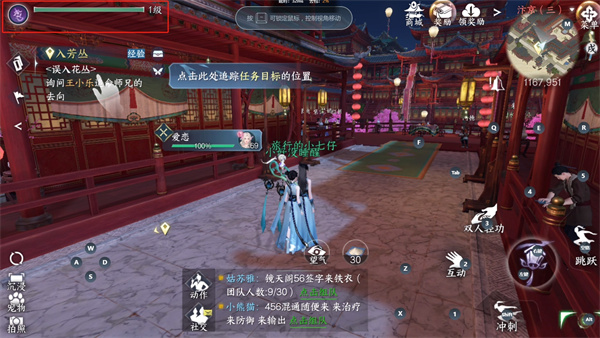 逆水寒手游角色ID在哪看