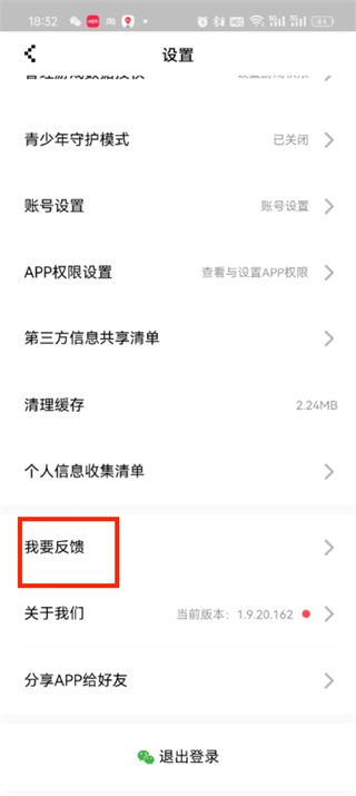 闪现一下app客服在哪
