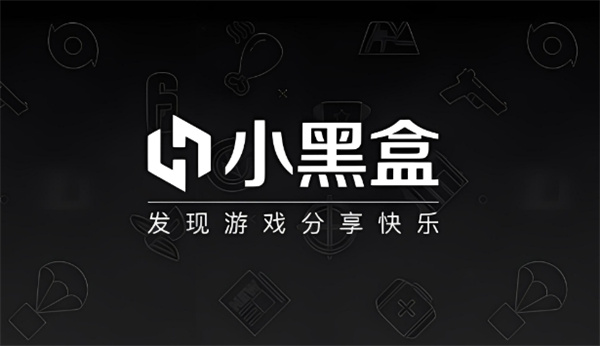 小黑盒怎么送别人游戏