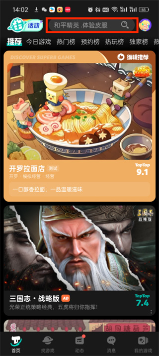 taptap原神算官服吗
