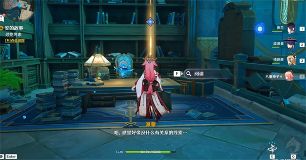 原神枫丹水仙的安任务攻略第三弹