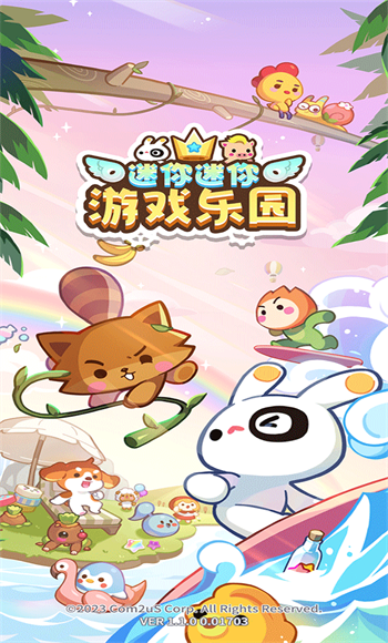 迷你游戏乐园不闪退版