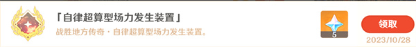 原神4.1传奇怪物成就攻略