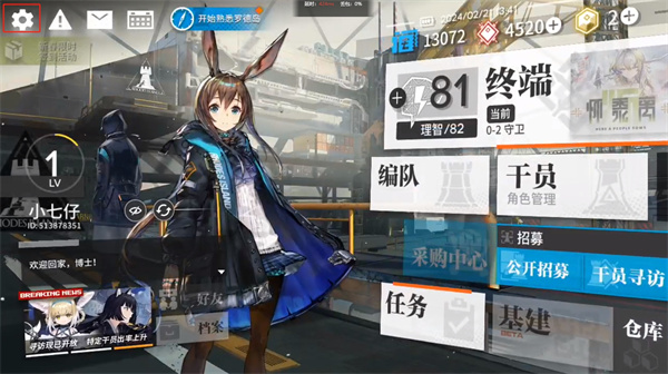 明日方舟游戏客服从哪里进
